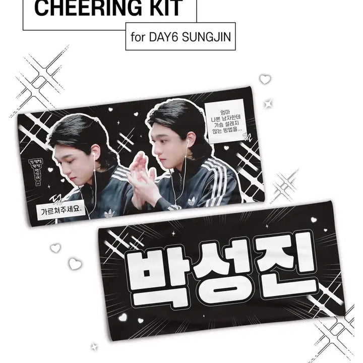 [BUNJANG] DAY6 Park Sungjin 24 Rooms Trading Card / 데이식스 박성진 24 방 팔아요