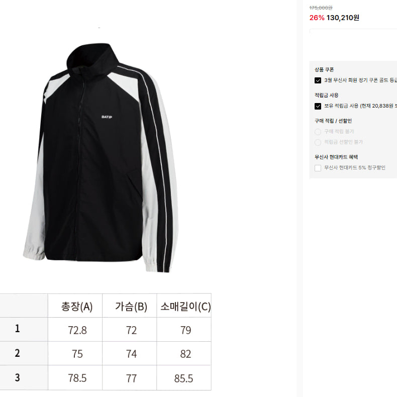 [BUNJANG] Vattip Windbreaker Jacket Nylon Piste Black / 바팁 바람막이 자켓 우븐 나일론 피스테 검정 2size