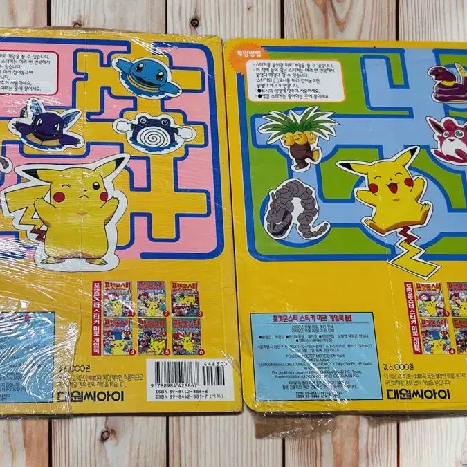 [BUNJANG] Pokemon Sticker Maze Game Book Set Volume 5-6 (2000) / 2000년도 포켓몬스터 스티커미로 게임북5-6권세트