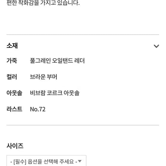 [BUNJANG] Red Wing Pecos Brown Boomer Boots US 8.5 / 레드윙/Pecos페코스/브라운 부머/US 8.5