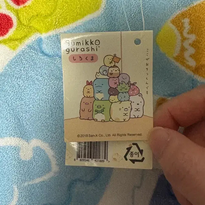 [BUNJANG] San-X Sumikko Gurashi Dinosaur Hood Plush Doll / 산엑스 스밋코구라시 공룡후드 인형