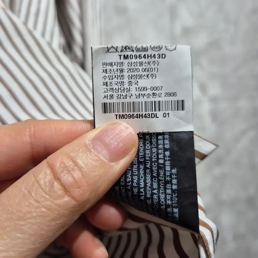 [BUNJANG] Theory Striped Shirt / 띠어리 스트라이프 셔츠