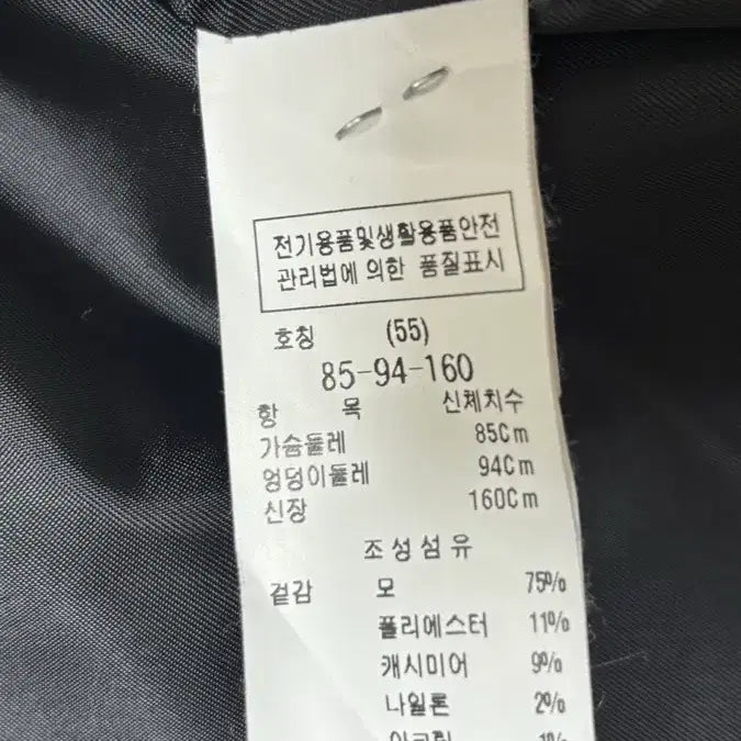 [BUNJANG] ZOOC Belted Long Coat Black 55 / ZOOC 싱글 버튼 벨티드 롱 코트 블랙 55