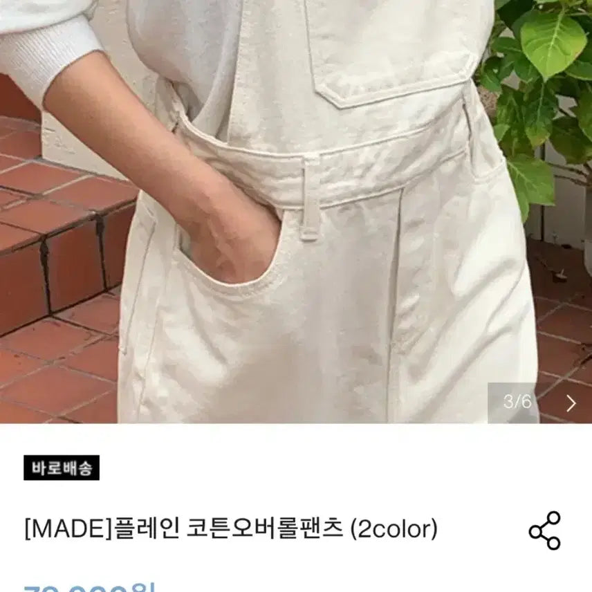 [SOLD OUT] 코튼 오버롤 팬츠(크림아이보리)