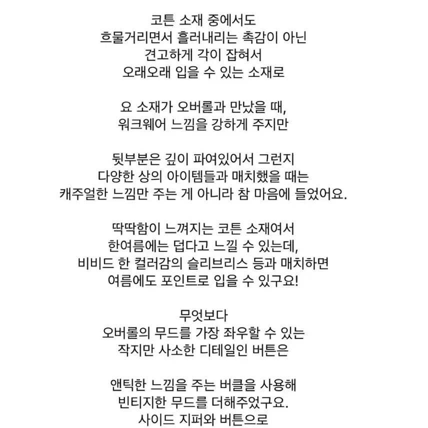 [SOLD OUT] 코튼 오버롤 팬츠(크림아이보리)