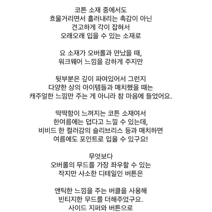 [SOLD OUT] 코튼 오버롤 팬츠(크림아이보리)