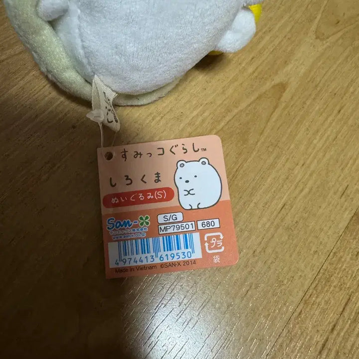 [BUNJANG] San-X Sumikko Gurashi Shirokuma Plush Keyring / 산엑스 스밋코구라시 시로쿠마 인형 키링