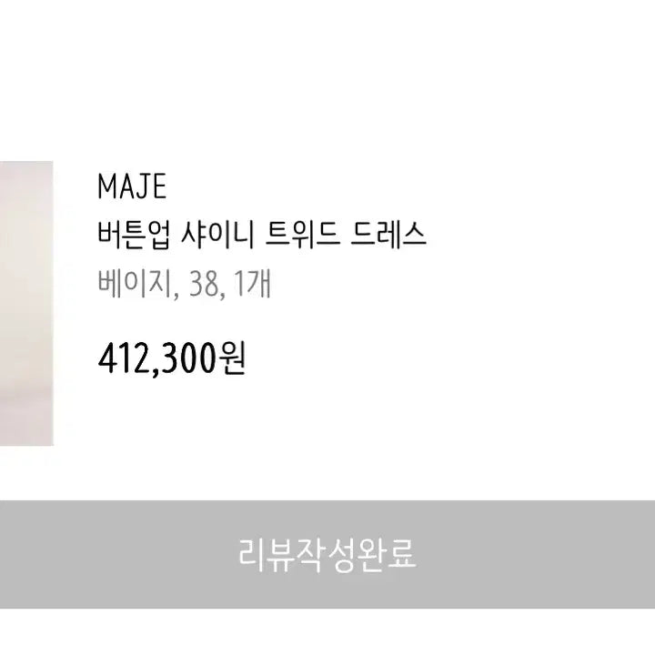 [BUNJANG] Maje Tweed Dress Ivory / 마쥬 트위드 원피스 아이보리
