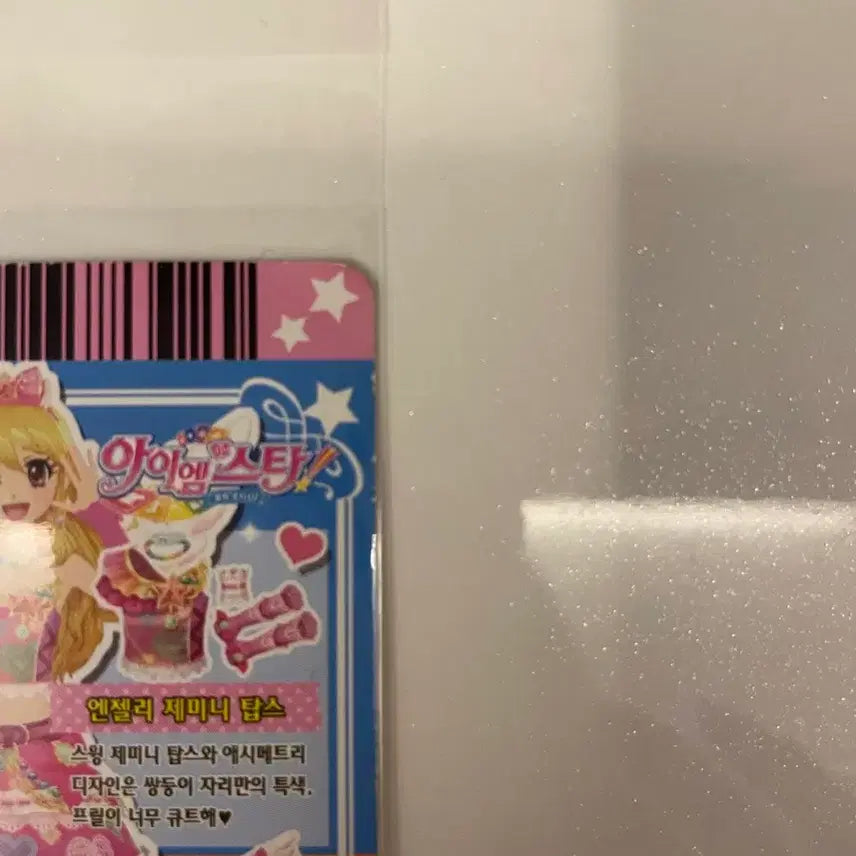 [BUNJANG] Aikatsu! Angel Gemini Coord / 아이엠스타 엔젤리 제미니 코디