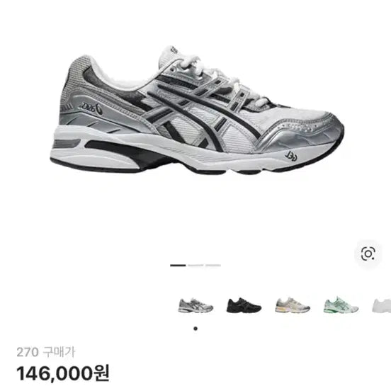 [BUNJANG] Asics Gel-1090 White Silver Sneakers / [270] 아식스 젤 1090 화이트 실버