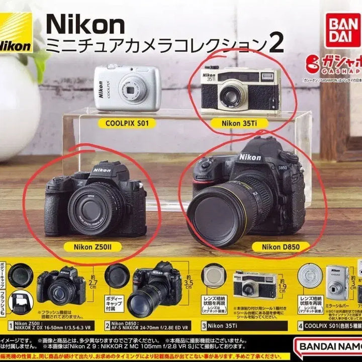 [BUNJANG] Nikon Camera Gacha 2 Unsealed Item / 니콘 카메라 가챠 2 미개봉 새상품