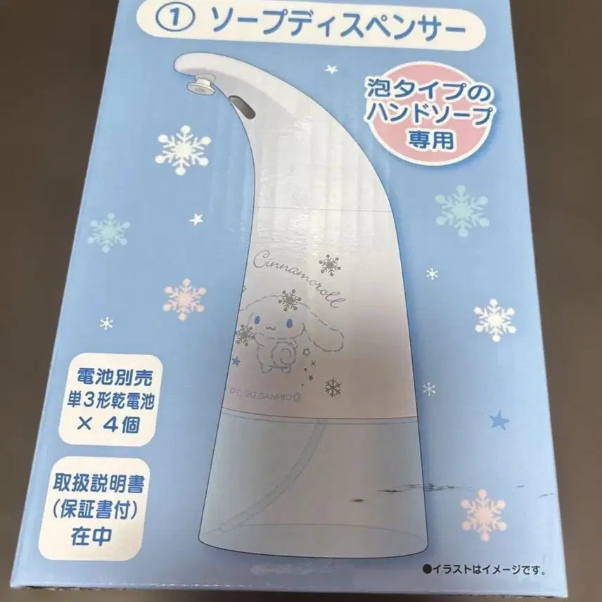 [BUNJANG] Sanrio Cinnamoroll Hand Wash Dispenser / 산리오 아타리쿠지 시나모롤 핸드워시 디스펜서