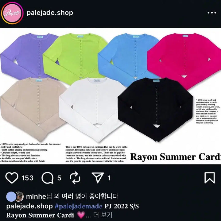 [BUNJANG] Pale Jade Rayon Summer Cardigan / 페일제이드 레이온 썸머 가디건 핫핑크