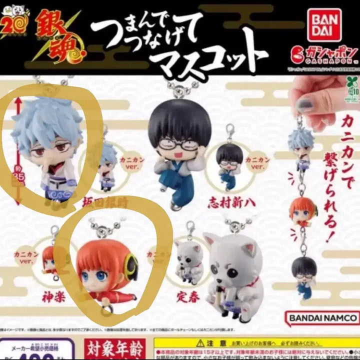 [BUNJANG] Gintama Gintoki Sakata Sakura Set Gacha Figure / 은혼 대롱가챠 긴토키 사쿠라 일괄