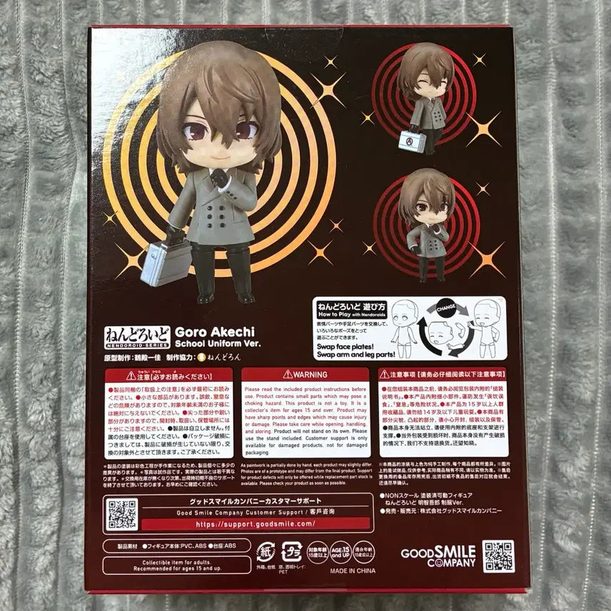 [BUNJANG] Persona 5 Royal Goro Akechi Nendoroid Bundle Set / 페르소나5 로얄 아케치 고로 넨도로이드 2종 일괄