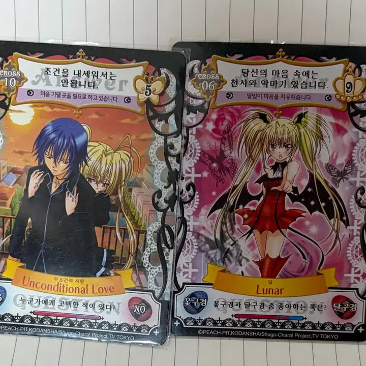 [BUNJANG] Shugo Chara Amulet Flow Card Bundle Set / 캐캐체 애뮬릿 플로우카드 세라 토마 우타우 이쿠토