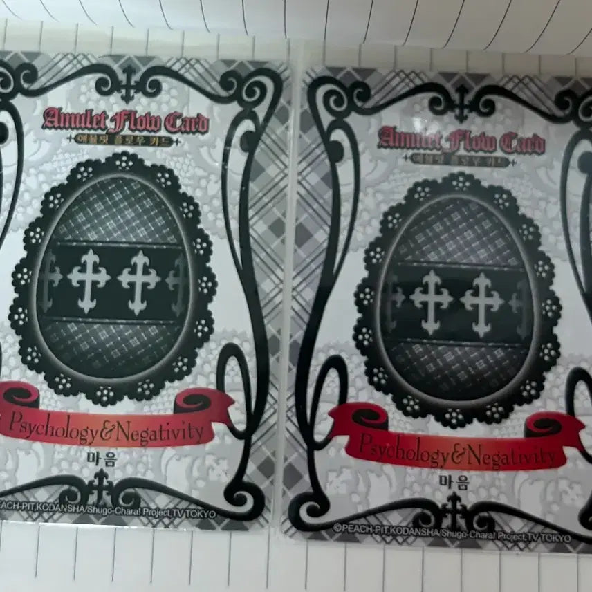 [BUNJANG] Shugo Chara Amulet Flow Card Bundle Set / 캐캐체 애뮬릿 플로우카드 세라 토마 우타우 이쿠토