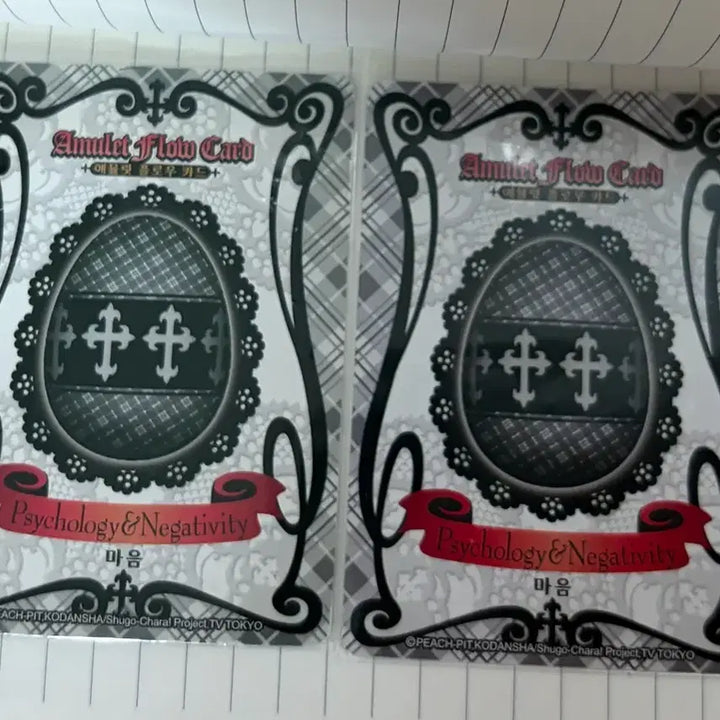 [BUNJANG] Shugo Chara Amulet Flow Card Bundle Set / 캐캐체 애뮬릿 플로우카드 세라 토마 우타우 이쿠토