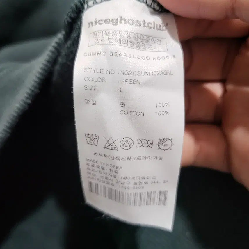 [BUNJANG] Nice Ghost Club Gummy Bear Logo Hoodie Green (L) / 나이스고스트클럽 구미 베어 로고 후드티 그린 (L)