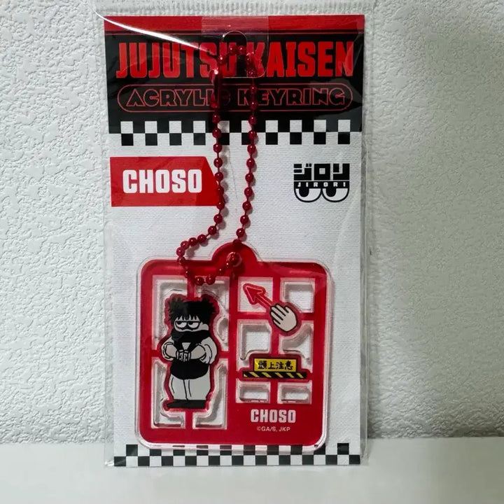 [BUNJANG] Jujutsu Kaisen Jirori Acrylic Keyring Choso / 주술회전 지로리 프라모델 스타일 아크링 키링 쵸소우