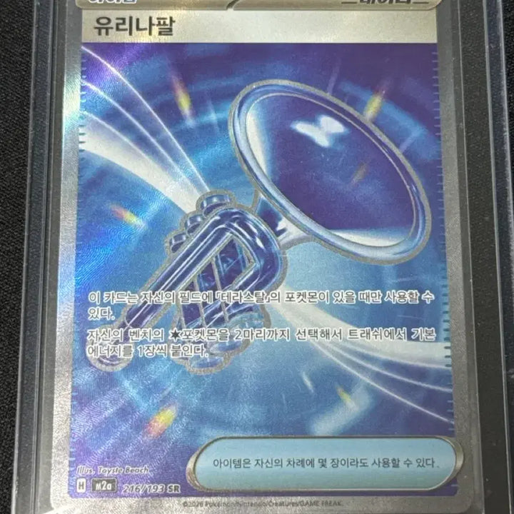 [BUNJANG] Pokemon Yurinarupal SR 216/193 Card / 포켓몬 카드 유리나팔 SR 216/193