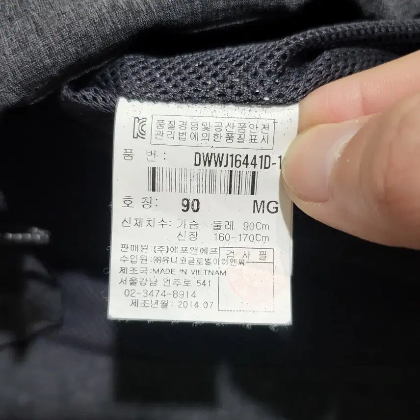 [BUNJANG] Discovery Gray Windbreaker Jacket (90) / (여성) 디스커버리 기능성 바람막이 자켓 그레이 (90)