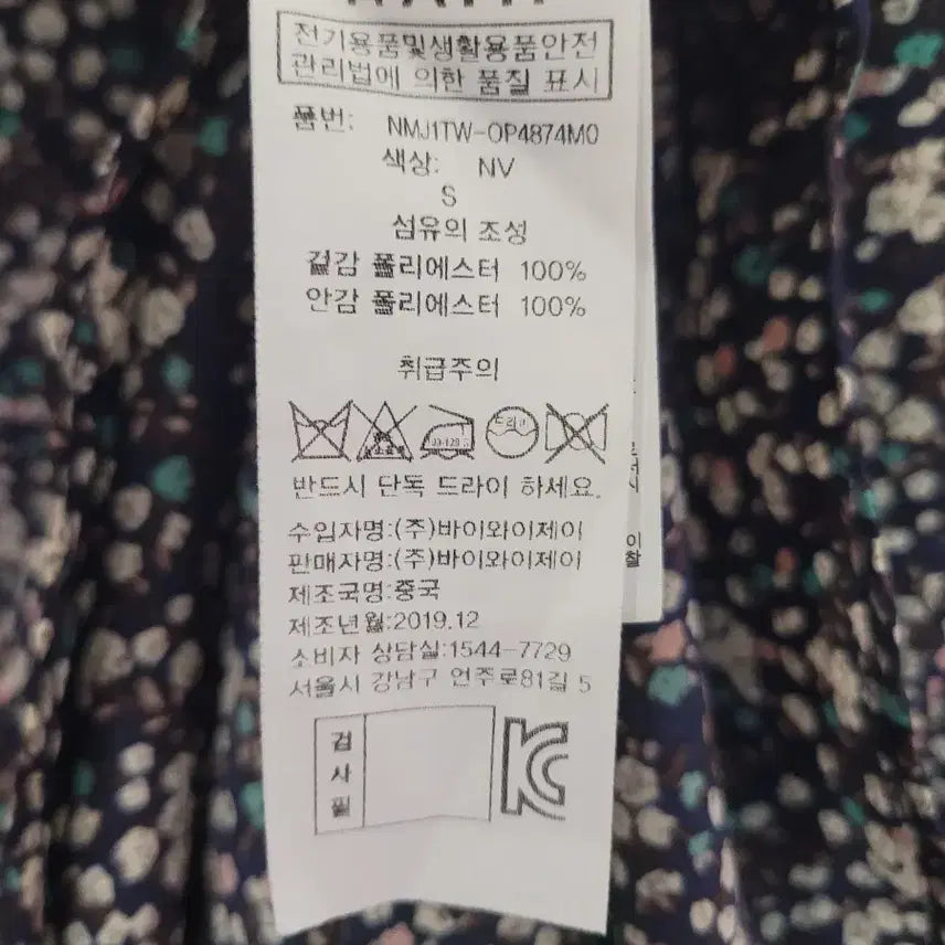 [BUNJANG] NINE ATELIER Floral Shirred Long Dress (Size S) / 나인 아틀리에 플라워 셔링 롱원피스 S사이즈