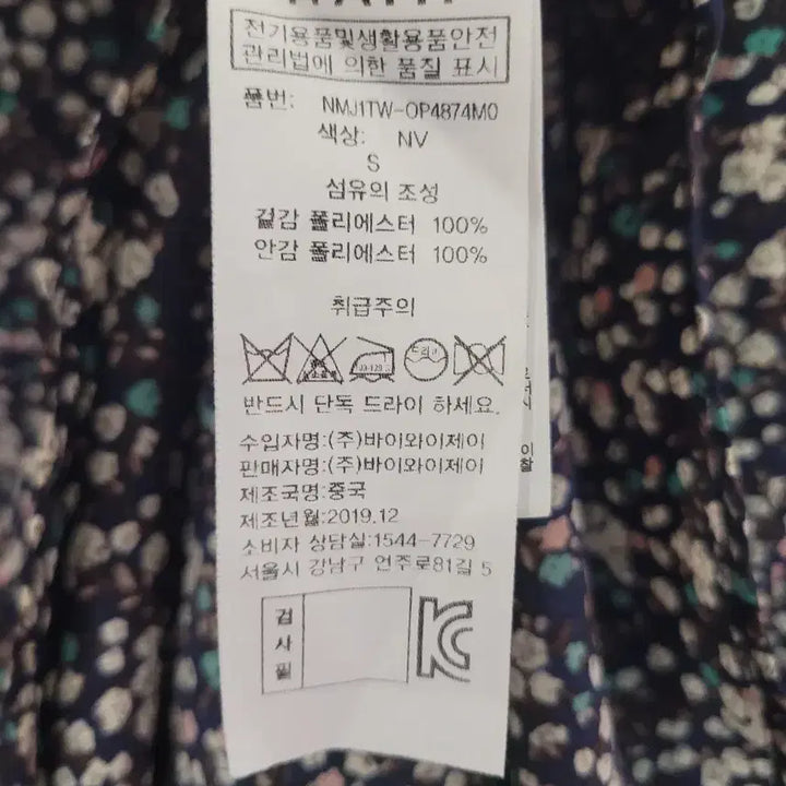 [BUNJANG] NINE ATELIER Floral Shirred Long Dress (Size S) / 나인 아틀리에 플라워 셔링 롱원피스 S사이즈