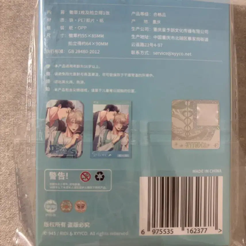 [BUNJANG] WeiPian Chinese Collaboration Goods Can Badge / 미개봉 위편 중국 콜라보 굿즈 캔뱃지
