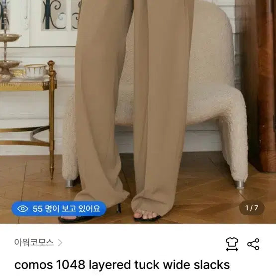 [BUNJANG] Ourcommos Slacks / 아워코모스 슬랙스