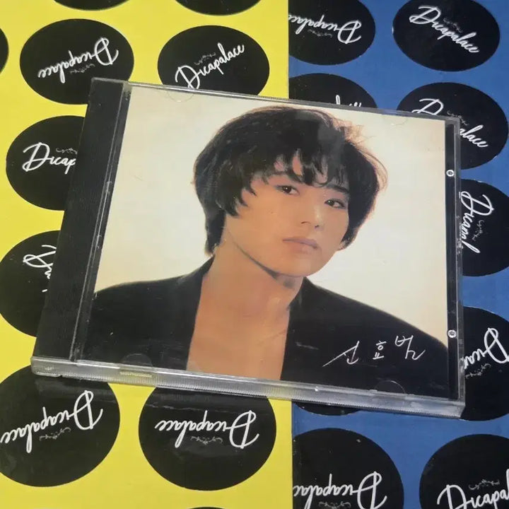 [BUNJANG] Shin Hyobum 1st Album CD / [초희귀] 신효범 1집 CD 앨범 씨디 음반 소장품