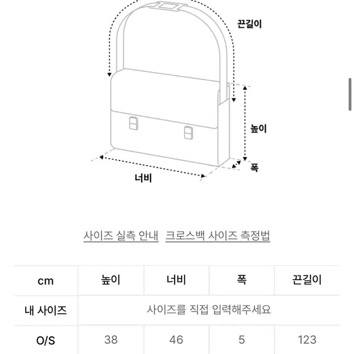 [BUNJANG] Tansan Magnesium Double Sided Cross Bag / 탄산마그네슘 더블 사이드 크로스 백