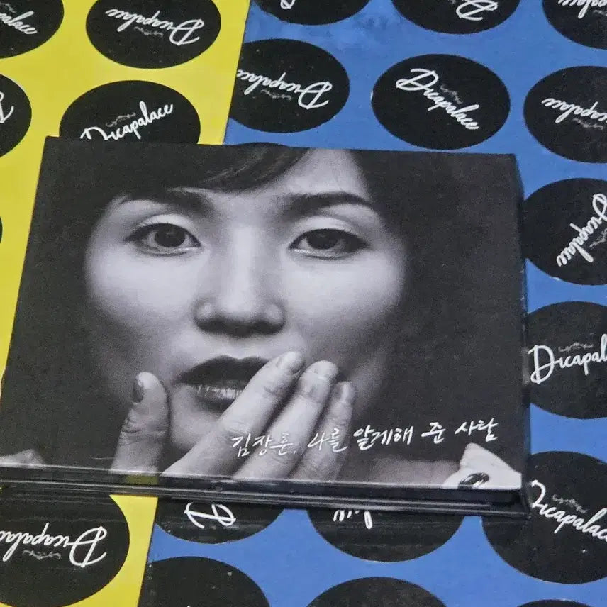 [BUNJANG] Kim Jang-hoon The Person Who Made Me Know CD / [특가] 김장훈 나를 알게해준 사람 CD