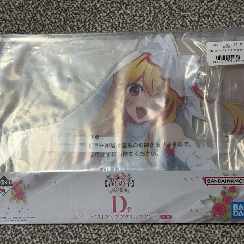 [SOLD OUT] 최애의 아이 D상 루비 아크릴 스탠드