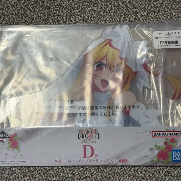 [SOLD OUT] 최애의 아이 D상 루비 아크릴 스탠드