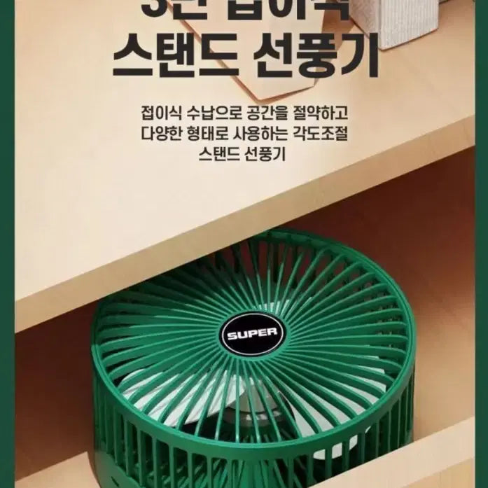 [BUNJANG] Umbrella and Mini Desk Fan Bundle / [ 초초초 특가행사 ] 우산겸 양산 + 탁상용 미니선풍기 (한정수량)