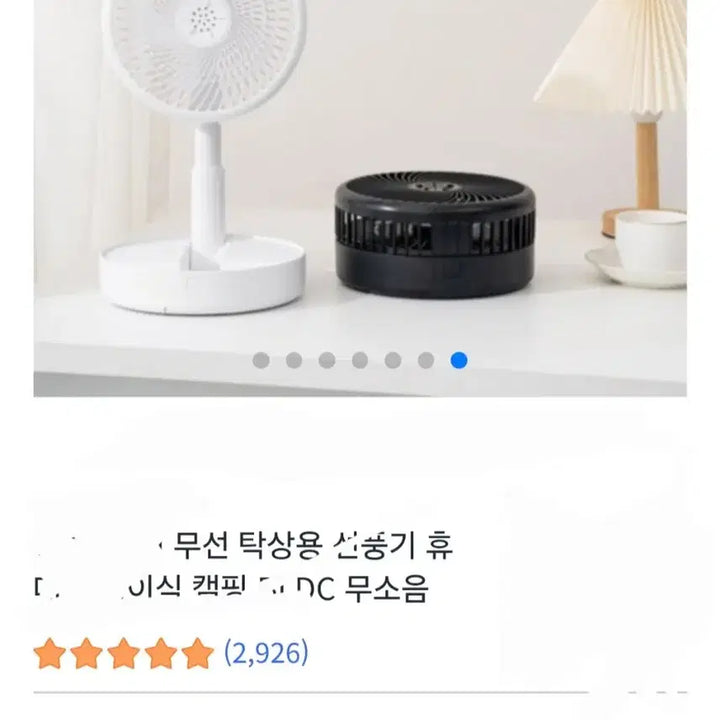 [BUNJANG] Umbrella and Mini Desk Fan Bundle / [ 초초초 특가행사 ] 우산겸 양산 + 탁상용 미니선풍기 (한정수량)