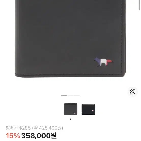 [BUNJANG] Maison Kitsune Tricolor Fox Bifold Wallet / 메종키츠네 트라이컬러 폭스 반지갑 블랙