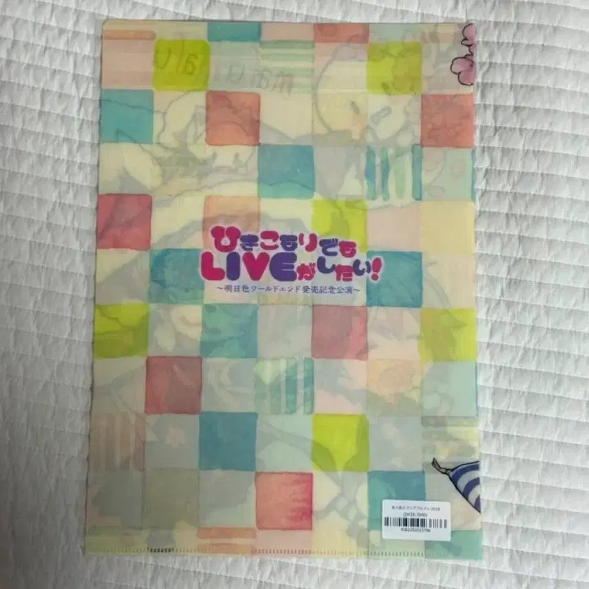 [BUNJANG] Mafumafu Clear File / 우타이테 마후마후 공식 굿즈 클리어파일 판매