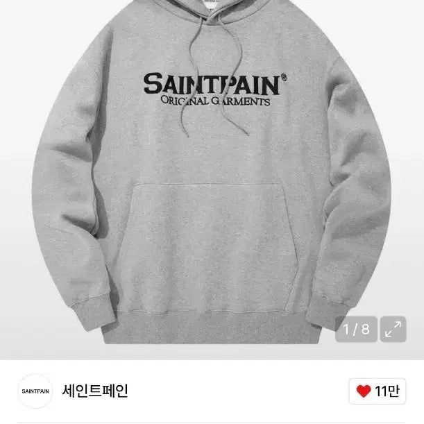 [BUNJANG] Saintpain SP Original Logo Hoodie Melange Gray / 세인트페인 SP 오리지널 로고 후드티 멜란지 그레이