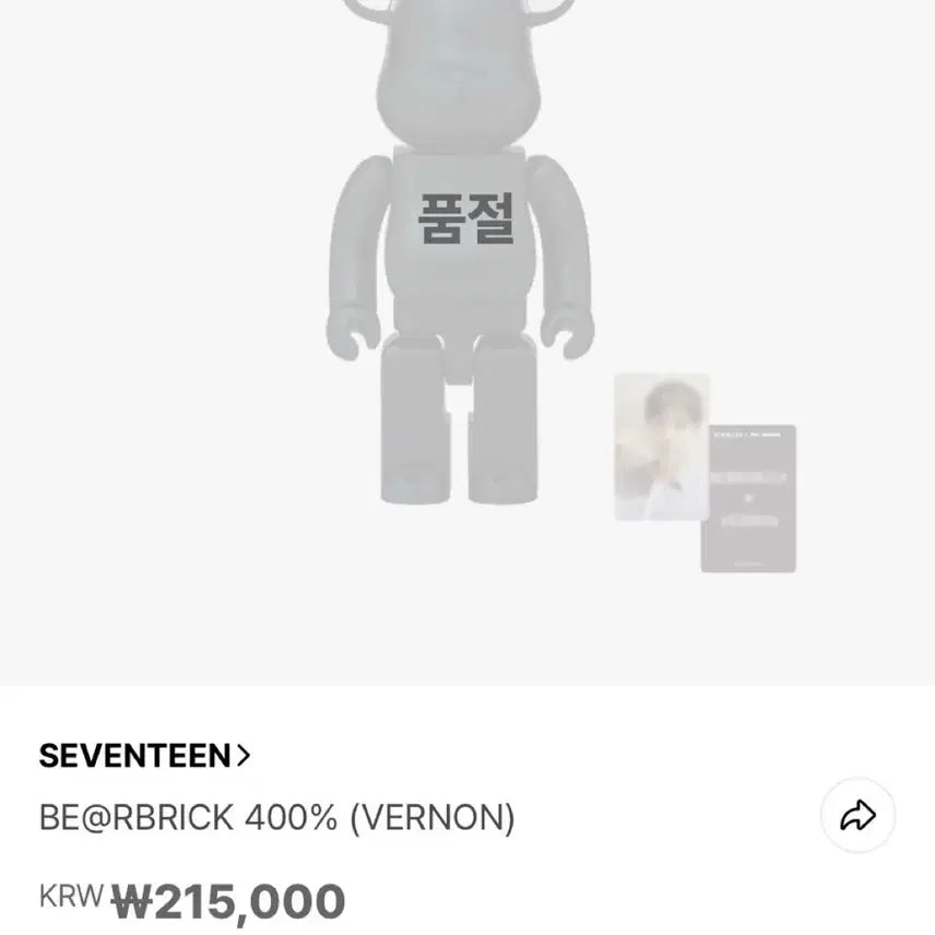 [BUNJANG] Seventeen Vernon Bearbrick 400% Figure / 세븐틴 베어브릭 400% 버논 새상품