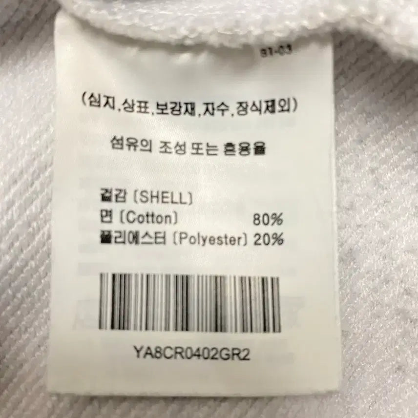 [BUNJANG] Yale MTM Light Gray Sweatshirt / YALE 예일 맨투맨 티셔츠