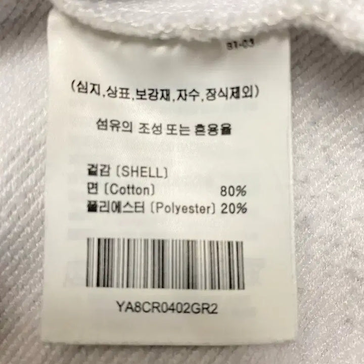 [BUNJANG] Yale MTM Light Gray Sweatshirt / YALE 예일 맨투맨 티셔츠