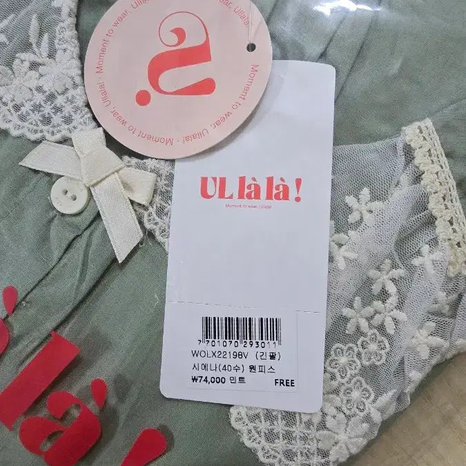[BUNJANG] Ullala Pajama Sienna Long Sleeve Dress / 울랄라파자마 시에나 긴팔 원피스 민트