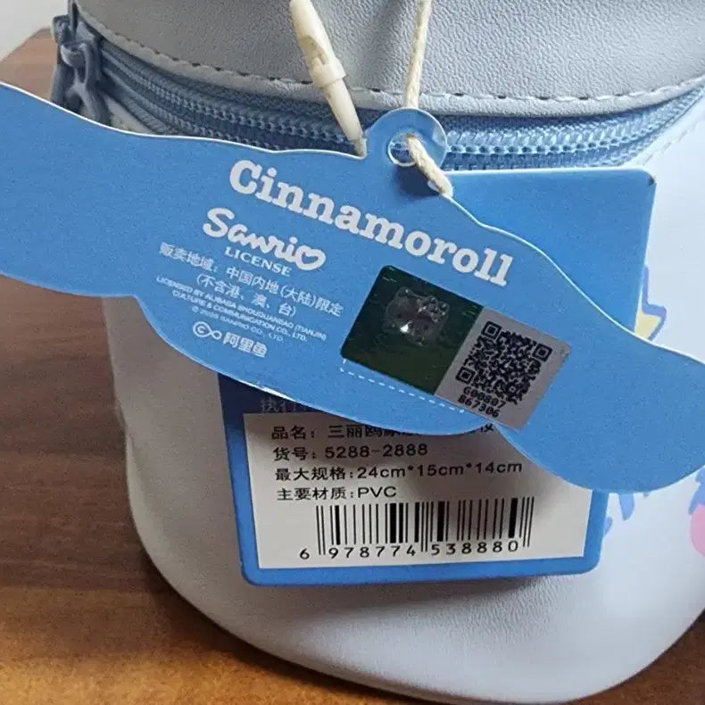[BUNJANG] Sanrio Cinnamoroll Pouch / 산리오 시나모롤 파우치
