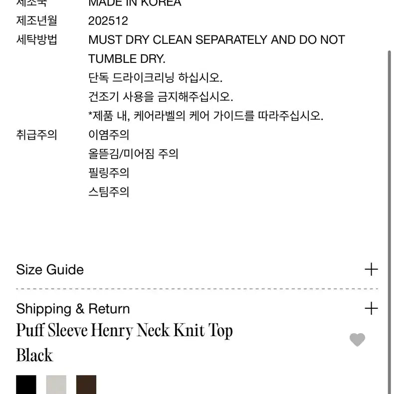 [BUNJANG] Low Classic Puff Sleeve Henry Neck Knit Top (Black, M) / 로우클래식 - 퍼프 슬리브 헨리넥 니트 탑 (블랙 M)