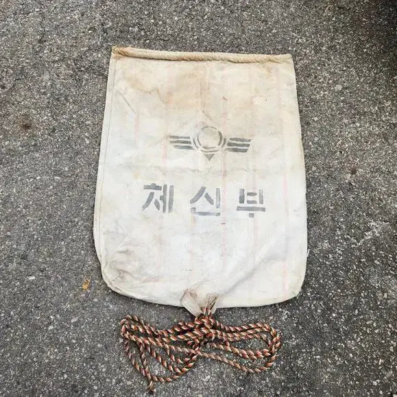 [BUNJANG] Korean Ministry of Posts Postal Worker Mailbag / 근현대사 체신부 우체부행낭