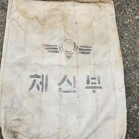 [BUNJANG] Korean Ministry of Posts Postal Worker Mailbag / 근현대사 체신부 우체부행낭