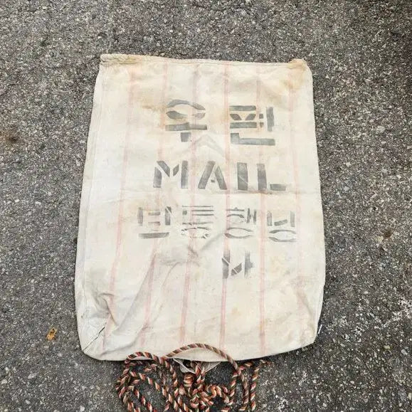 [BUNJANG] Korean Ministry of Posts Postal Worker Mailbag / 근현대사 체신부 우체부행낭