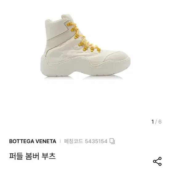 [BUNJANG] Bottega Veneta Puddle Bomber Boots / 42사이즈 보테가베네타 퍼들 봄버 부츠 판매합니당